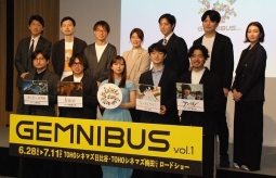 東宝が才能支援、『GEMNIBUS vol.1』公開へ