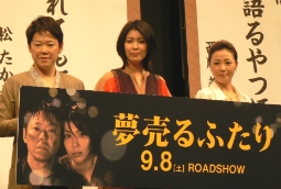「夢売るふたり」の完成披露に西川監督、松たか子、阿部サダヲが登場