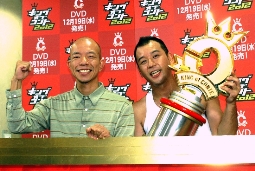 「キングオブコント2012」で優勝したバイきんぐの小峠英二（左）と西村瑞樹