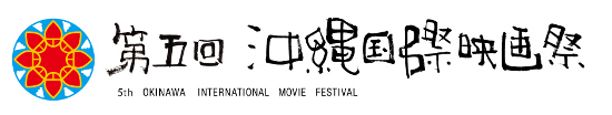 沖縄国際映画祭　ロゴ.jpg