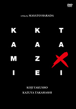 KAMIKAZE TAXIセルジャケット KAMIKAZE TAXIセルジャケット.jpg