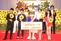 『名探偵コナン 業火の向日葵」完成披露試写会開催