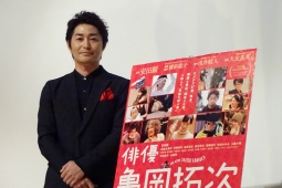 『俳優 亀岡拓次』のバレンタインイベントに登壇した安田顕