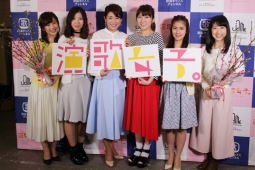 （左から）工藤あやの、岩佐美咲、川野夏美、森山愛子、出光仁美、津吹みゆ