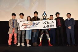 『劇場版ウルトラマンオーブ』初日舞台挨拶の様子