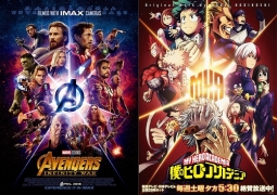 『アベンジャーズ／インフィニティ・ウォー』＆『僕のヒーローアカデミア』コラボポスター