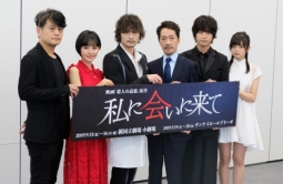 左から演出・映像のヨリコ　ジュン、キャストの兒玉遥、藤田玲、栗原英雄、中村優一、西葉瑞希