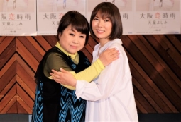 初タッグで抱き合う天童よしみ（左）と半﨑美子（右）