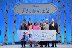 『アナと雪の女王２』神田沙也加（左から3人目）らが登場