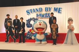 『STAND BY ME ドラえもん2』完成報告会開催