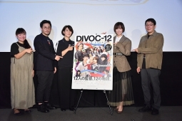 『DIVOC-12』イベントに前田敦子ら登場