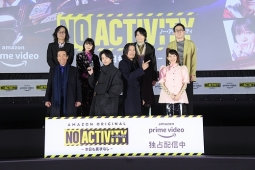 「No Activity 本日も異状なし」イベントに豊川、中村ら登場