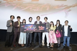 『仮面ライダーギーツ ジャマト・アウェイキング』完成披露舞台挨拶開催