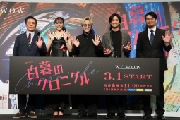 「白暮のクロニクル」完成披露試写会舞台挨拶開催