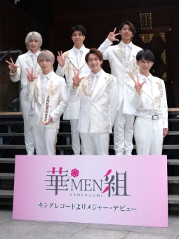 華ＭＥＮ組