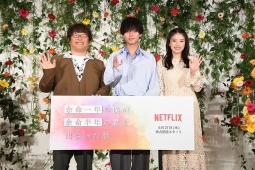 『余命一年の僕が、余命半年の君と出会った話。』配信記念イベント開催