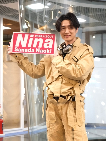 真田ナオキ