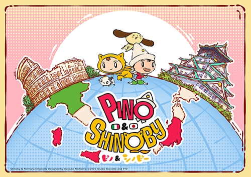 ＹＴＶ×伊制作アニメ「ピノ＆シノビー」万博で世界初公開