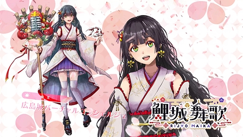 ＲＣＣ広島城VTuber鯉城舞歌初のリアルイベント開催