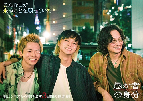 THE SEVEN初の劇場映画／企画・製作から配給まで手がける