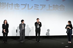 『ラブ・イン・ザ・ビッグシティ』来日舞台挨拶開催