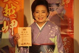 任命書を手に笑顔の松前ひろ子