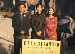 閉館した丸の内TOEIで『ディア・ストレンジャー』の記者会見開催