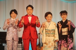 （左から）小山雄大、三山ひろし、松前ひろ子、平山花羽