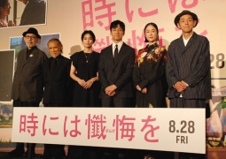 『時には懺悔を』完成披露に中島監督、西島秀俊ら登壇