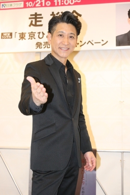 走裕介