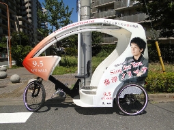 藤澤ノリマサ、史上最大規模プロモ “エコ自転車”も走行