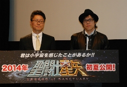 映画『聖闘士星矢』製作発表に出席した浅間プロデューサー（左）とさとう監督（右）