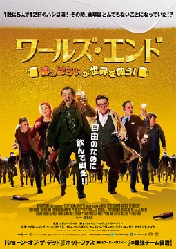 解禁されたポスタービジュアル