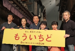 林家たい平主演『もういちど』製作現場会見