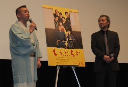 『もういちど』完成披露上映会に林家たい平と板屋宏幸監督