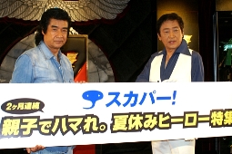 スカパー！特別番組「スーパーヒーローMAX2011 秘密の座談会」収録に参加した藤岡弘、（左）と宮内洋