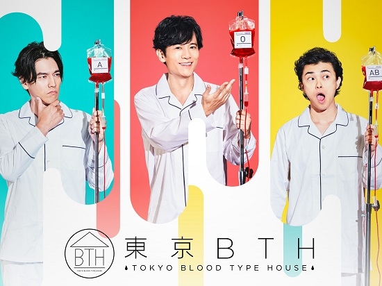 (C)2018東京BTH製作委員会