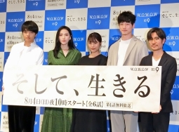 （左から）岡山天音、知英、有村架純、坂口健太郎、月川翔監督
