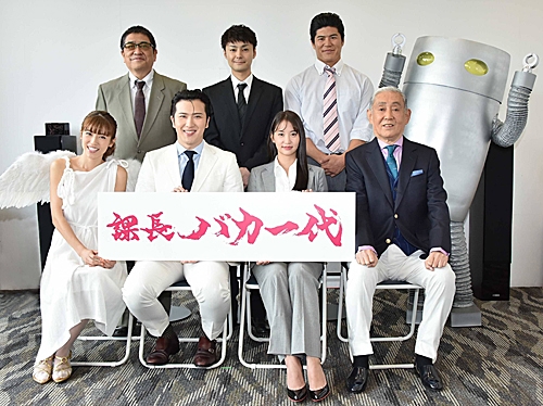 (上段左から)武野功雄、木村了、板橋駿谷、(下段左から)若槻千夏、尾上松也、永尾まりや、市川左團次 Ⓒ野中英次/講談社 Ⓒ「課長バカ一代」製作委員会