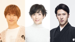 （左から）藤原丈一郎、鈴木保奈美、尾上松也　（Ｃ）フジテレビ