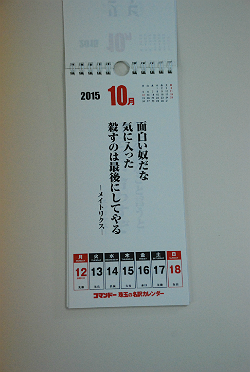 吹替の帝王 コマンドー のカレンダーが素晴らしい Vol 266 文化通信 Com