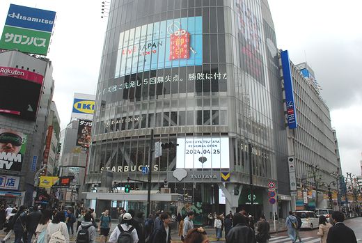 SHIBUYA TSUTAYA.jpg