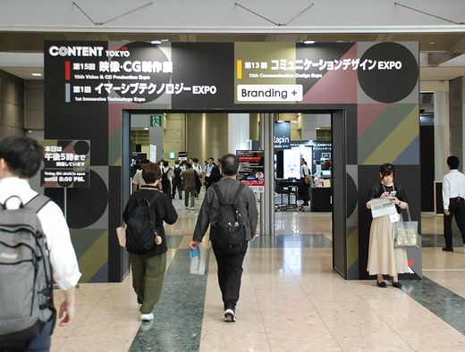 コンテンツ東京2025.jpg