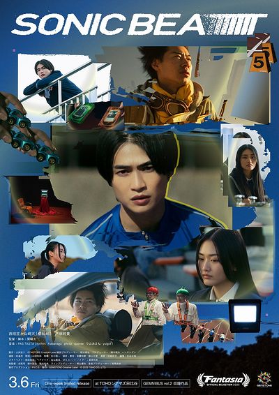 ソニックビート.jpg