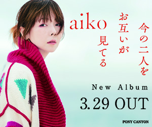 aiko