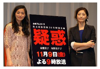 松本清張没後20年特別企画第3弾「疑惑」発表 フジ「疑惑」.jpg