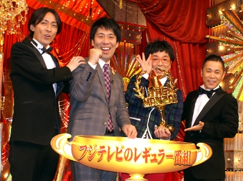 THE MANZAI パンクブーブー優勝.JPG