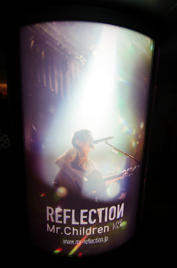 映画 Mr Children Reflection 前夜祭開催 全スクリーンジャック 劇場内装飾ミスチル一色に 文化通信 Com 映画 Mr Children Reflection 前夜祭開催 全スクリーンジャック 劇場内装飾ミスチル一色に 文化通信 Com