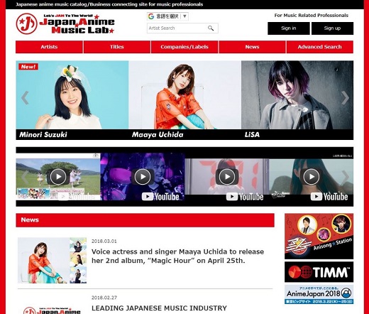 サイト「ＪＡＰＡＮ　ＡＮＩＭＥ　ＭＵＳＩＣ　ＬＡＢ．」のトップページ