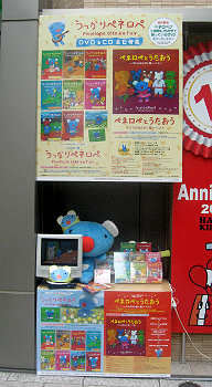 特別販売ブース.jpg